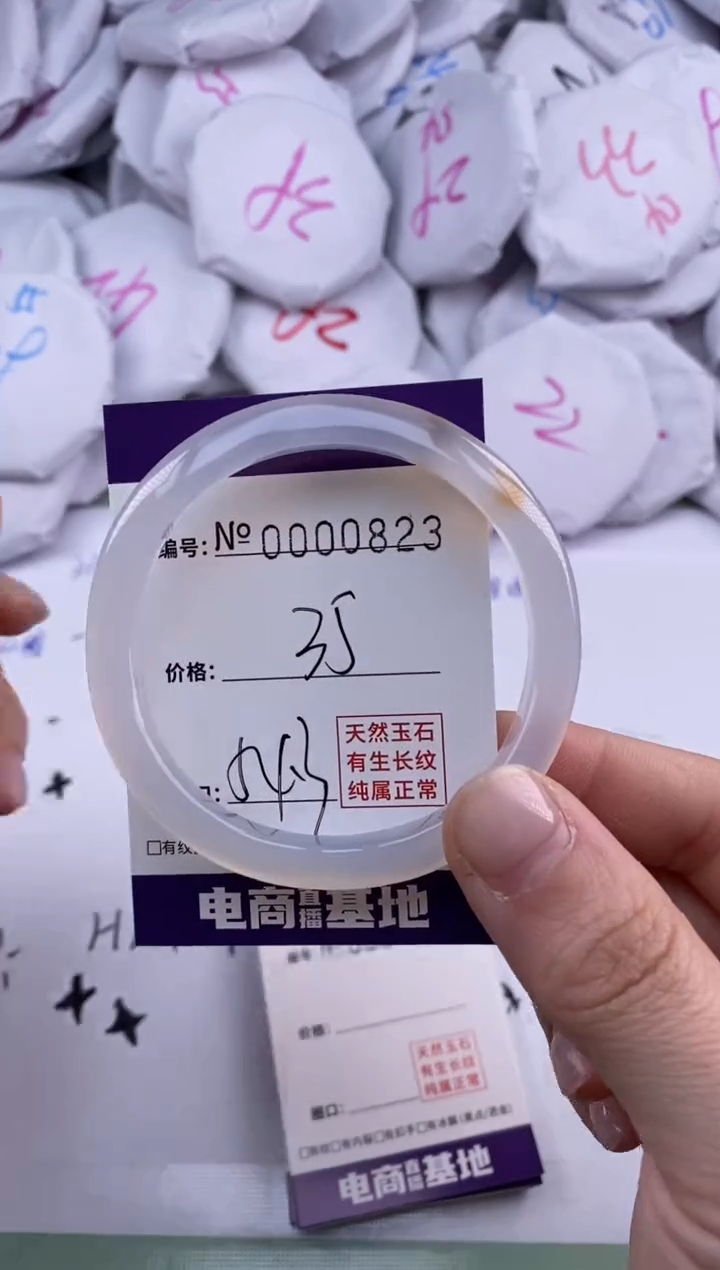 【闪购商品】玛瑙/玉髓手镯未镶嵌823