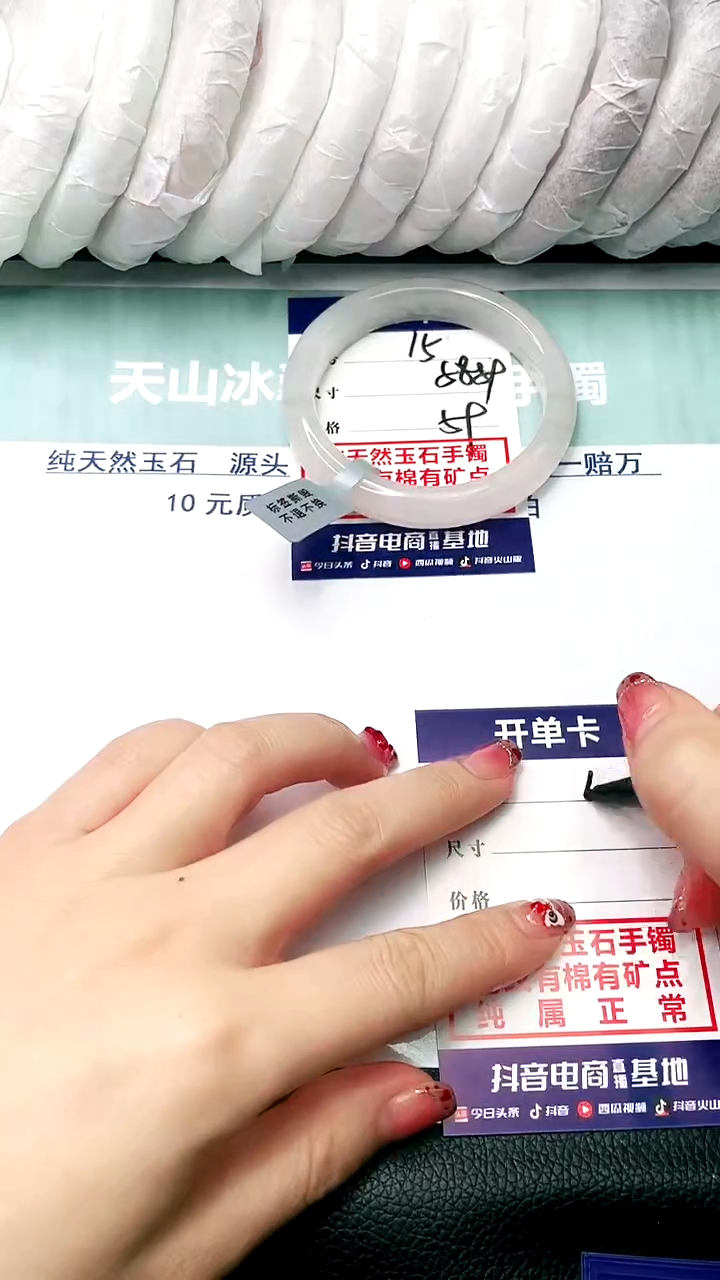 【闪购商品】石英质玉手镯未镶嵌58+-15