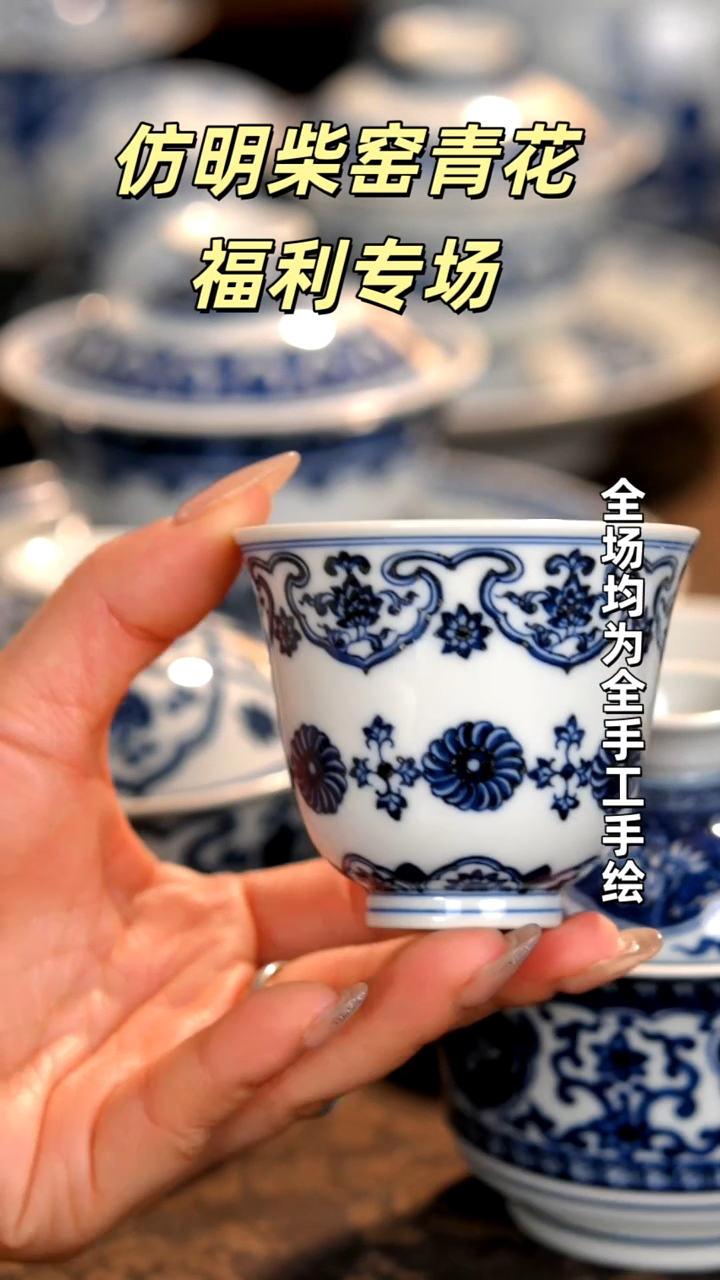 景德镇全手工手绘柴窑茶器福利