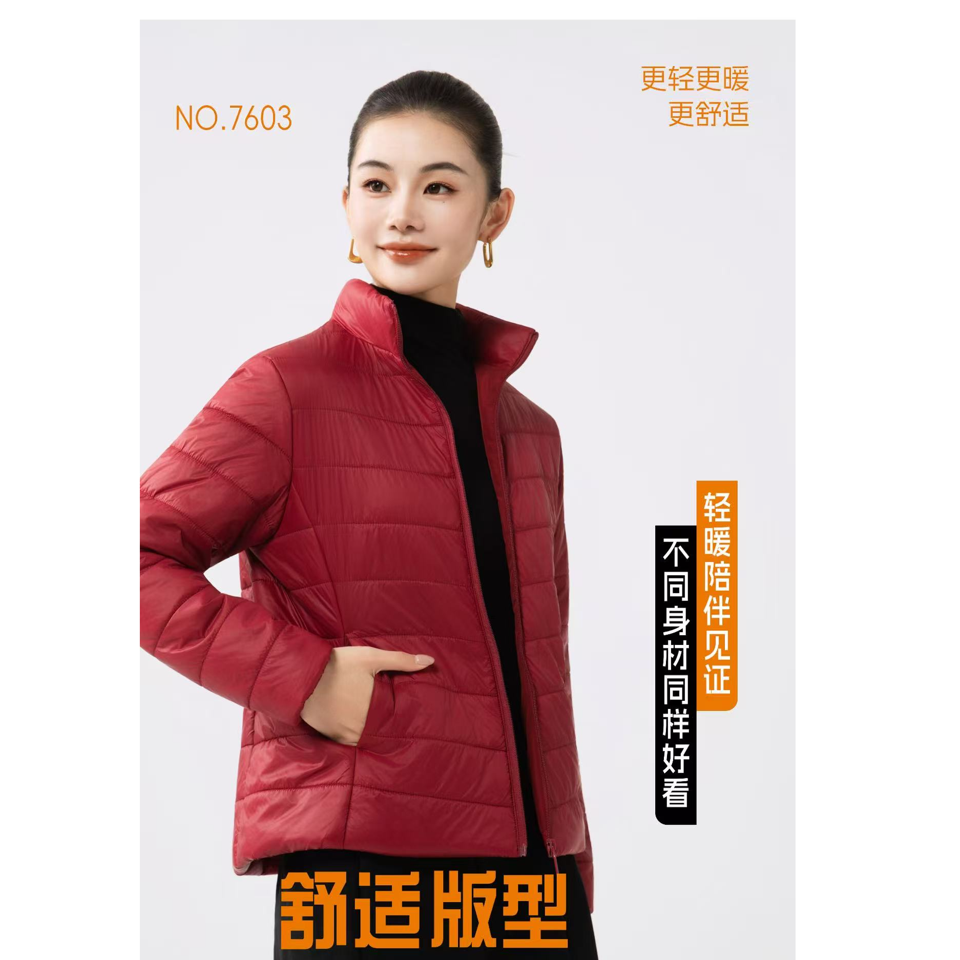 9336-女士三季穿7603（红粉两色）三防合一（排骨）立领泡芙羊毛外套