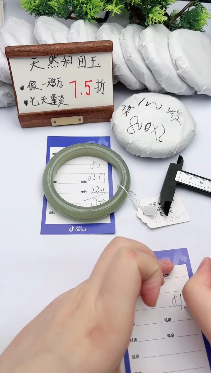 【闪购商品】和田玉手镯未镶嵌碧玉轩50