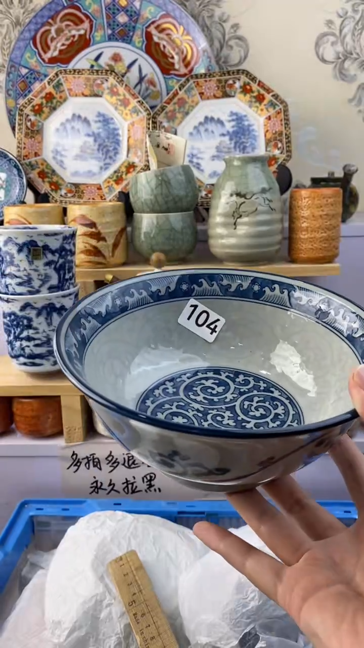 无星**?满38包邮谨慎参拍104