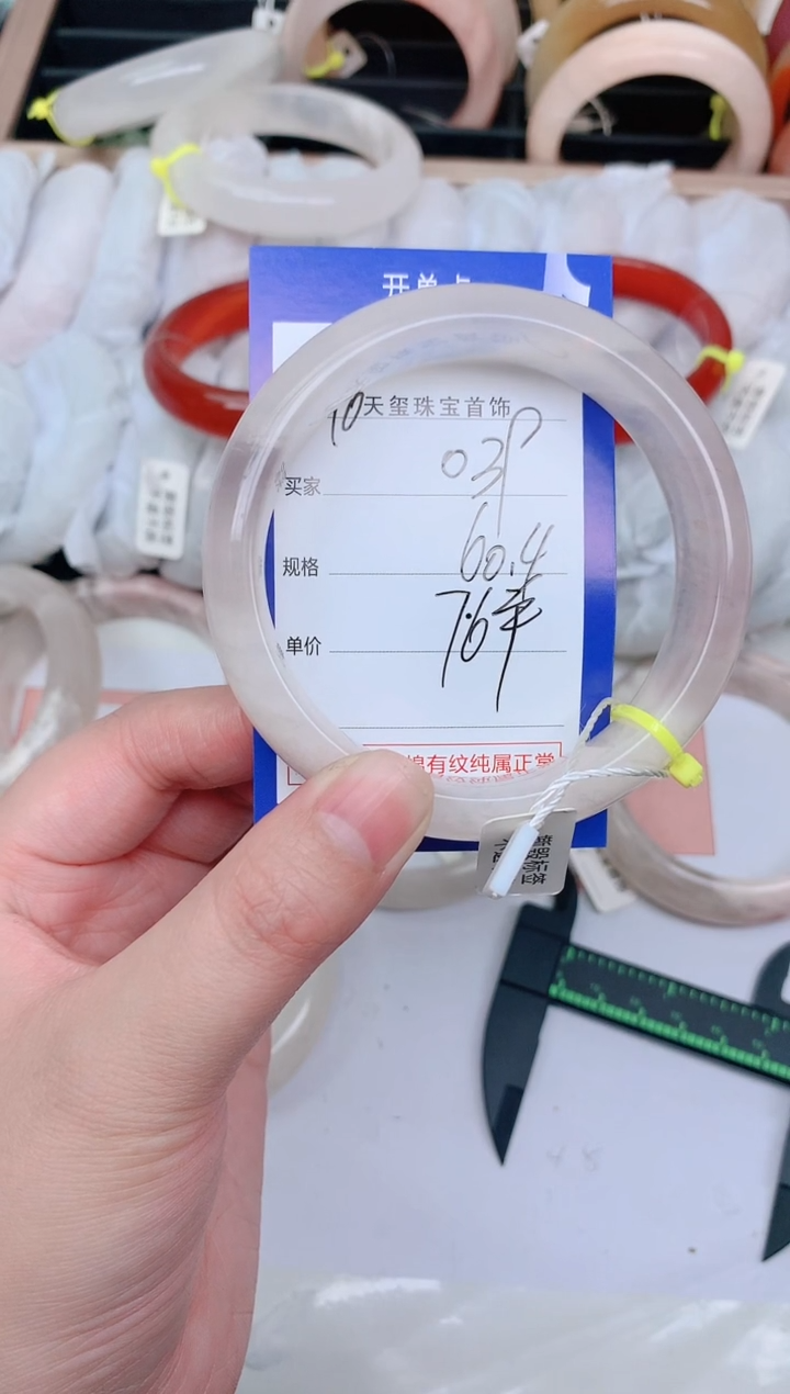 【闪购商品】石英质玉手镯未镶嵌039