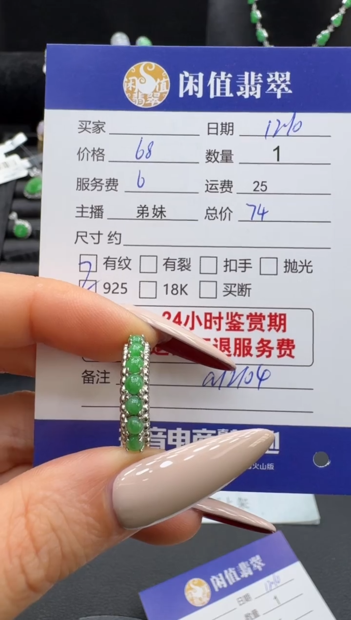 银S925镶嵌戒指翡翠翡翠戒指