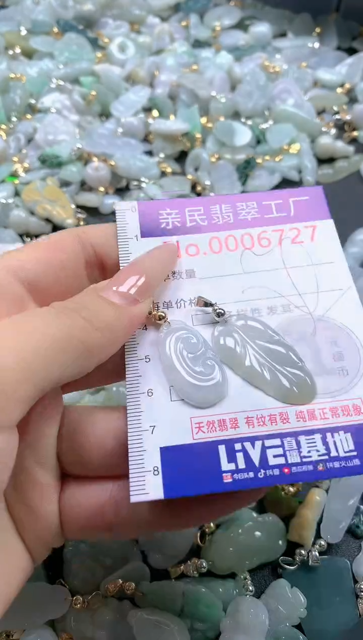 【闪购商品】翡翠吊坠(不含链)未镶嵌6727
