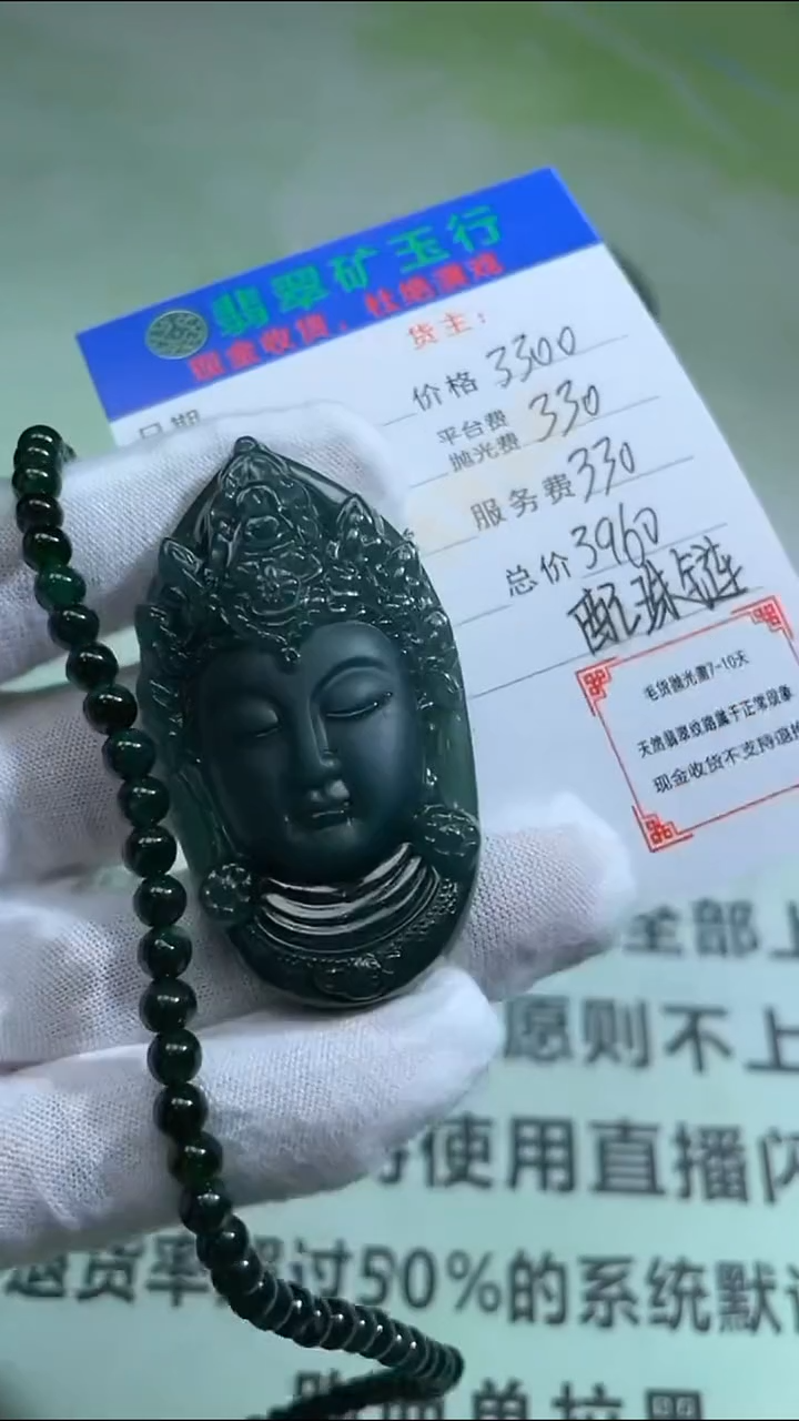 定制翡翠未镶嵌无**惧毛货-不退不换-