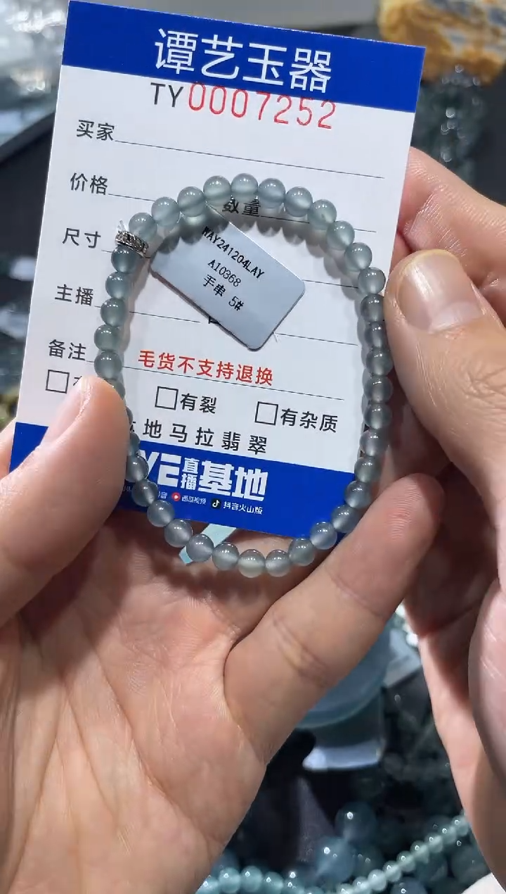 【闪购商品】翡翠耳饰未镶嵌天然翡翠高冰手串