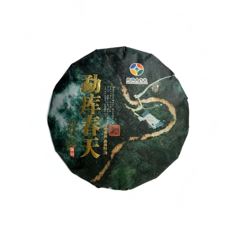 【勐库春天】2018年春-勐库春天-古树纯料-普洱生茶-200克饼