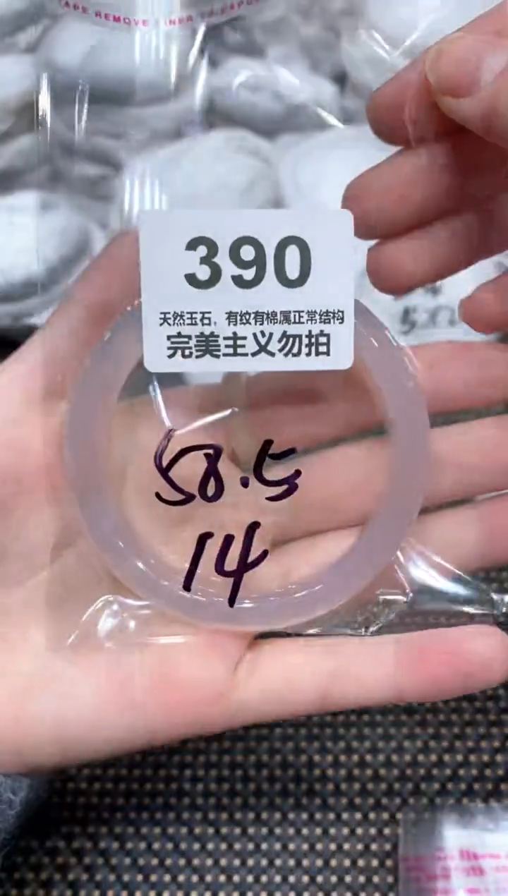 手镯玛瑙/玉髓未镶嵌58