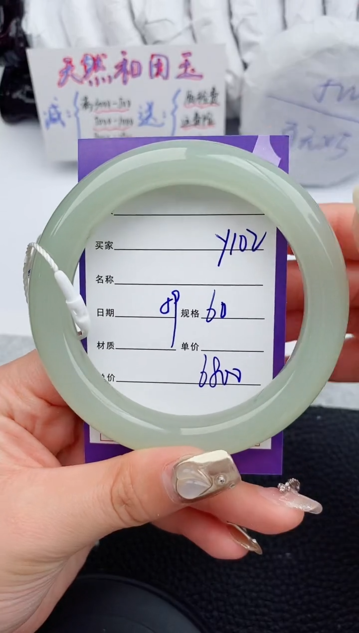 【闪购商品】和田玉手镯未镶嵌102微色差T12