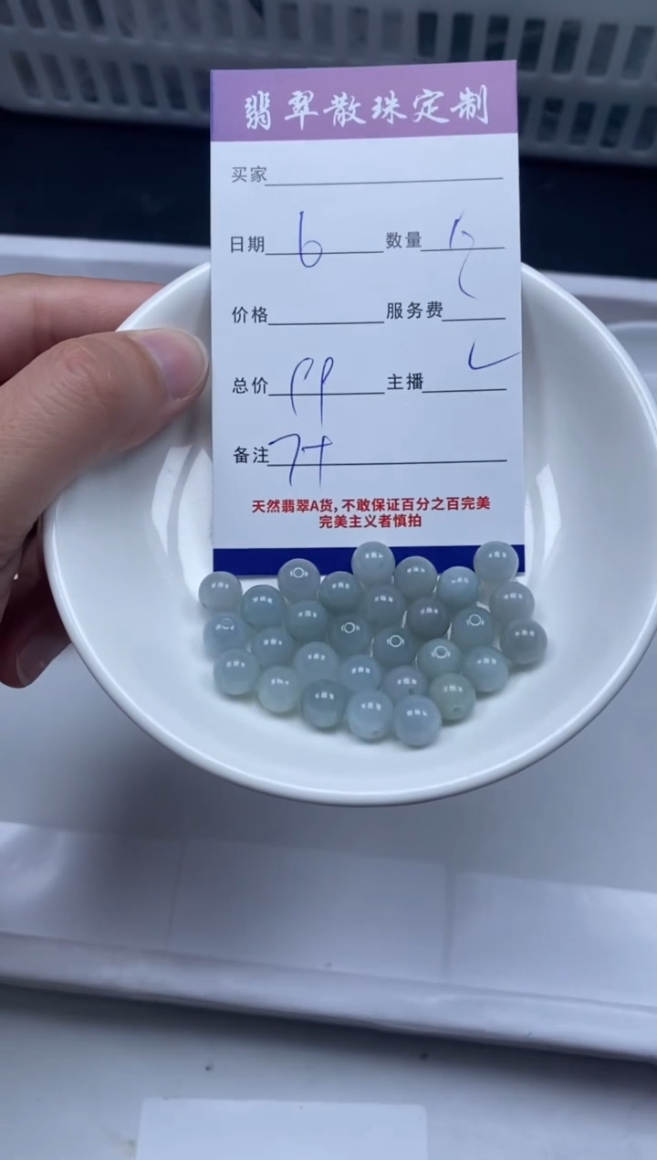 【闪购商品】翡翠颈饰未镶嵌贞城散珠批发DIY