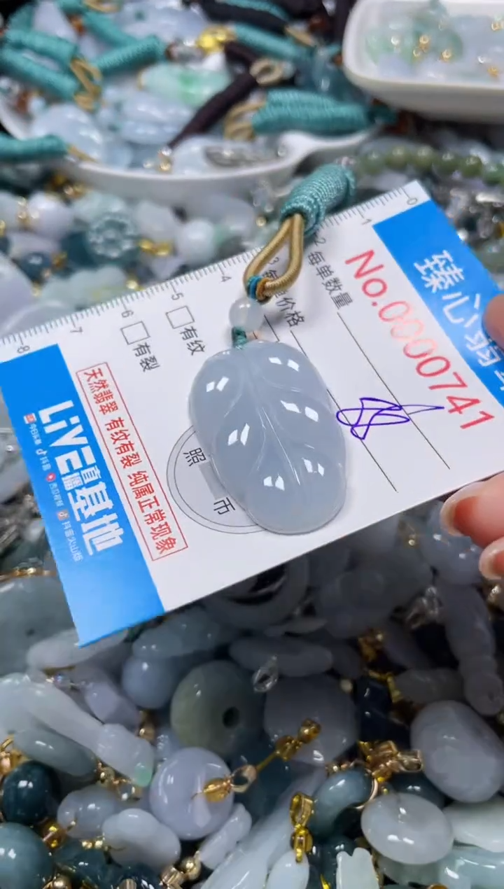 颈饰未镶嵌翡翠741