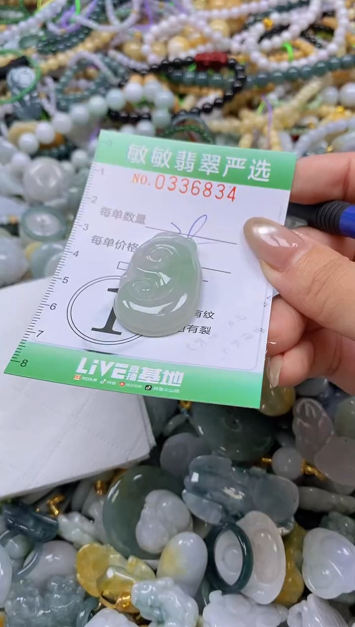 颈饰未镶嵌翡翠闪购0336834