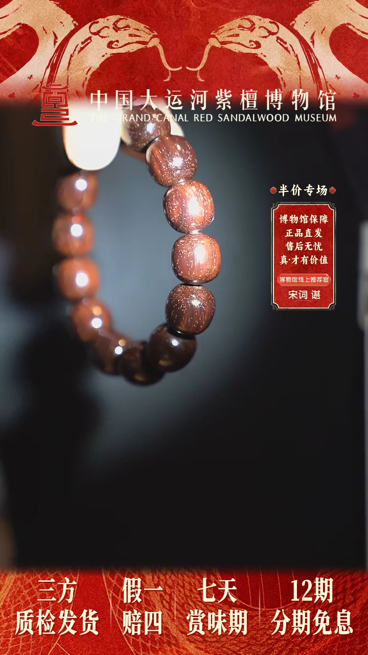 【闪购商品】小叶紫檀手串/手链1.5*14   满星老型珠多样性发其一