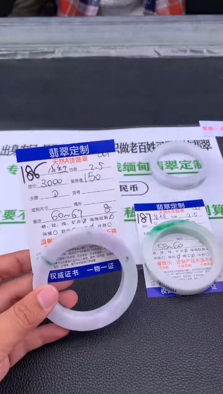 【闪购商品】定制翡翠未镶嵌186#手镯定制链接