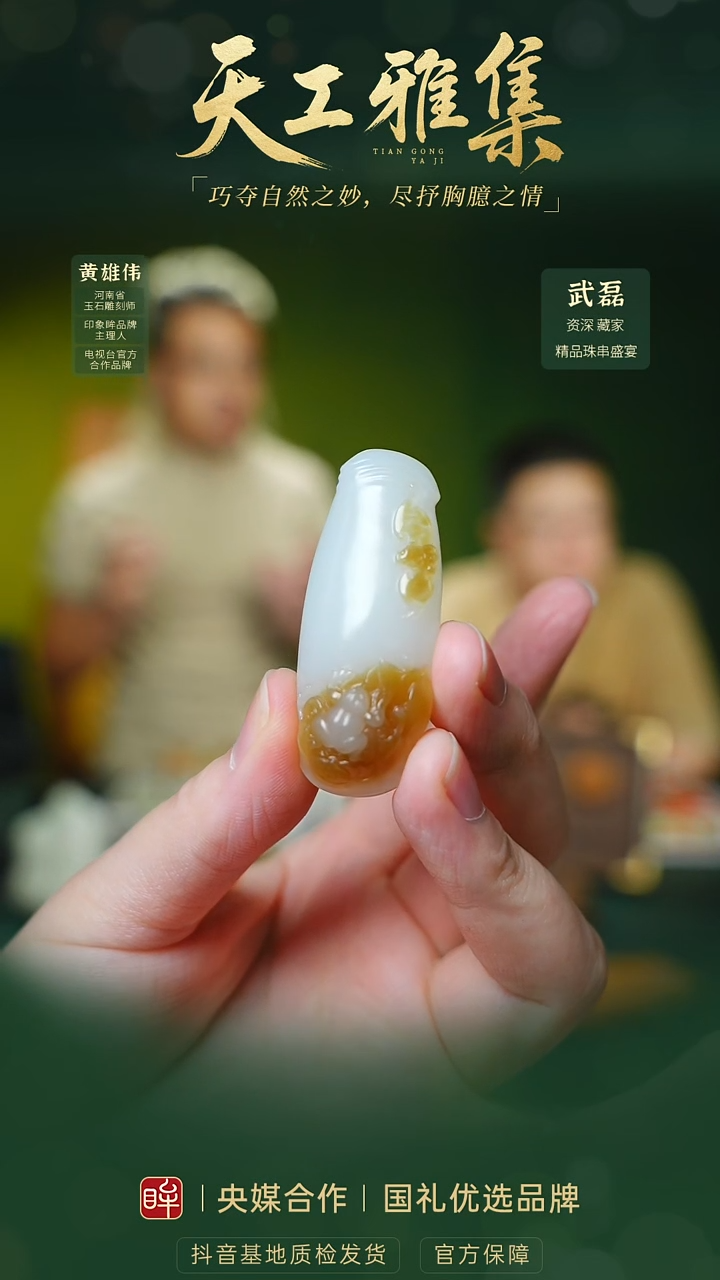 和田玉未镶嵌颈饰tg