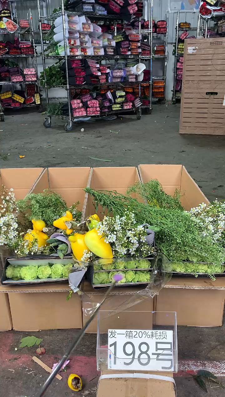 198号♥中通含20%耗损发一箱鲜花