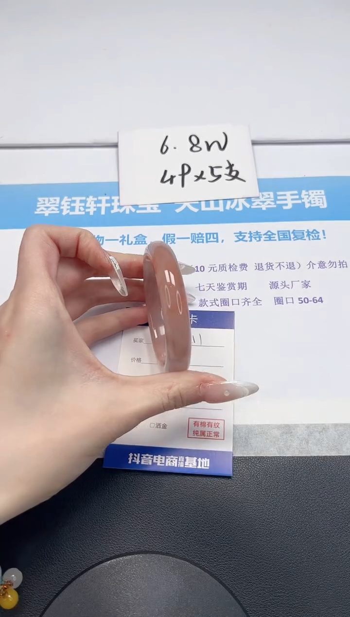 【闪购商品】石英质玉手镯未镶嵌V211-54