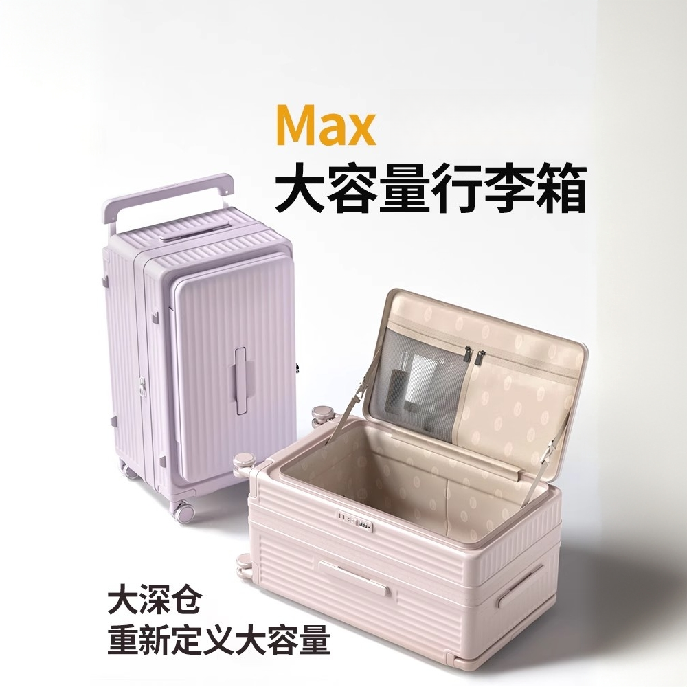 前开口行李箱女2025新款可扩展多功能拉杆箱20寸旅行箱登机皮箱男