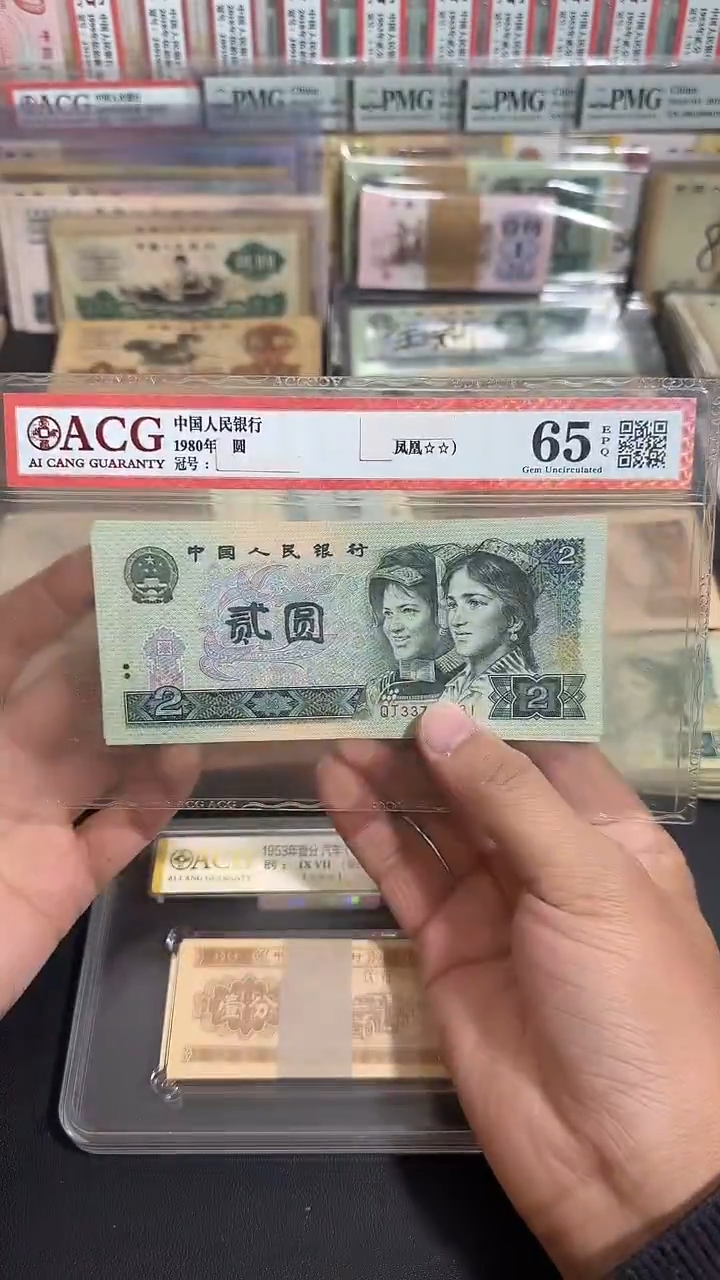 退市 原票八图链接 全新5张连号