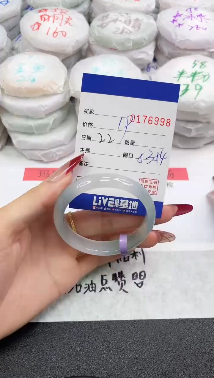 【闪购商品】玛瑙/玉髓手镯未镶嵌6998