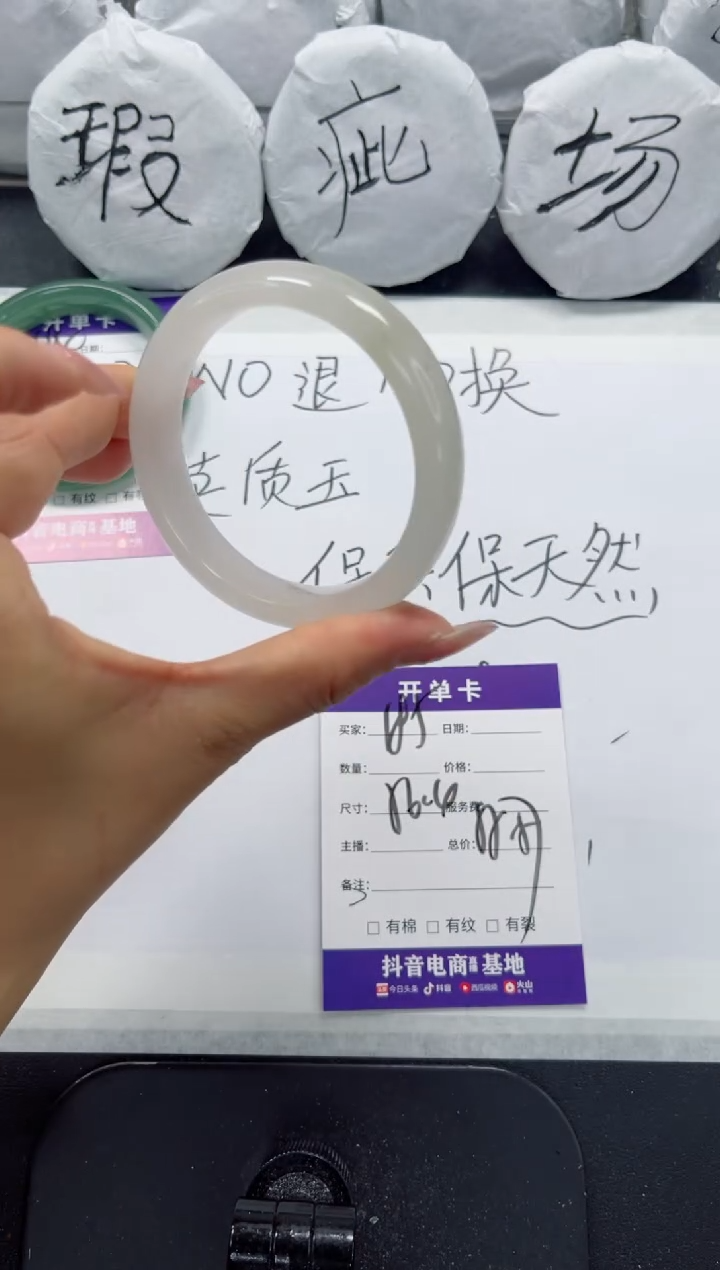 未镶嵌手镯石英质玉185-56.4