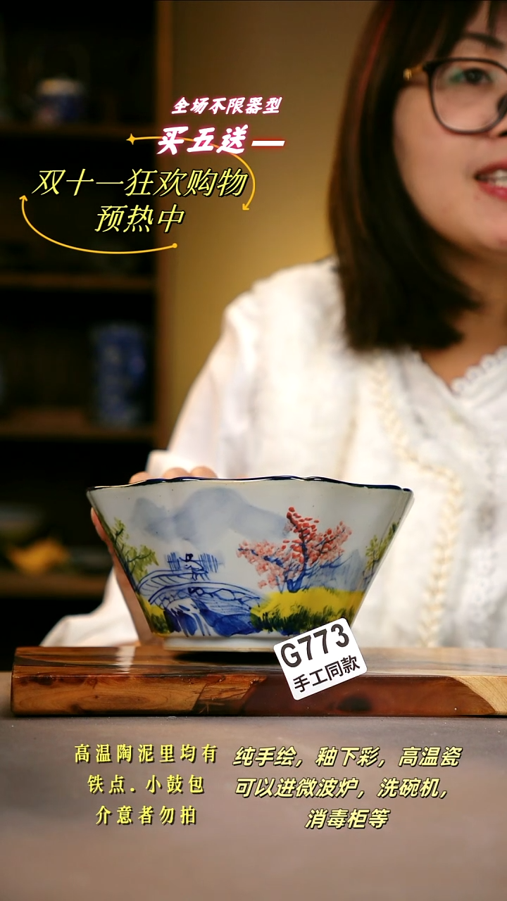 其他G773陶然集器瓷器