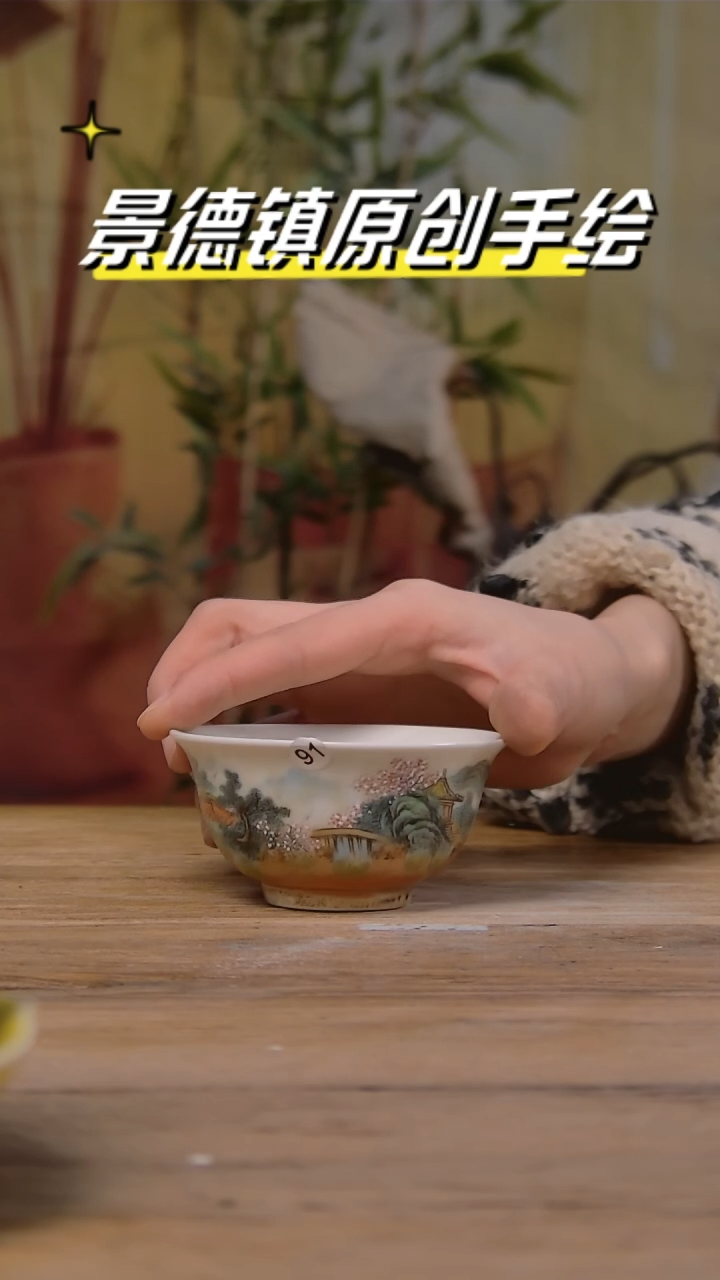 【闪购商品】景德镇陶瓷杯碗柴烧多人