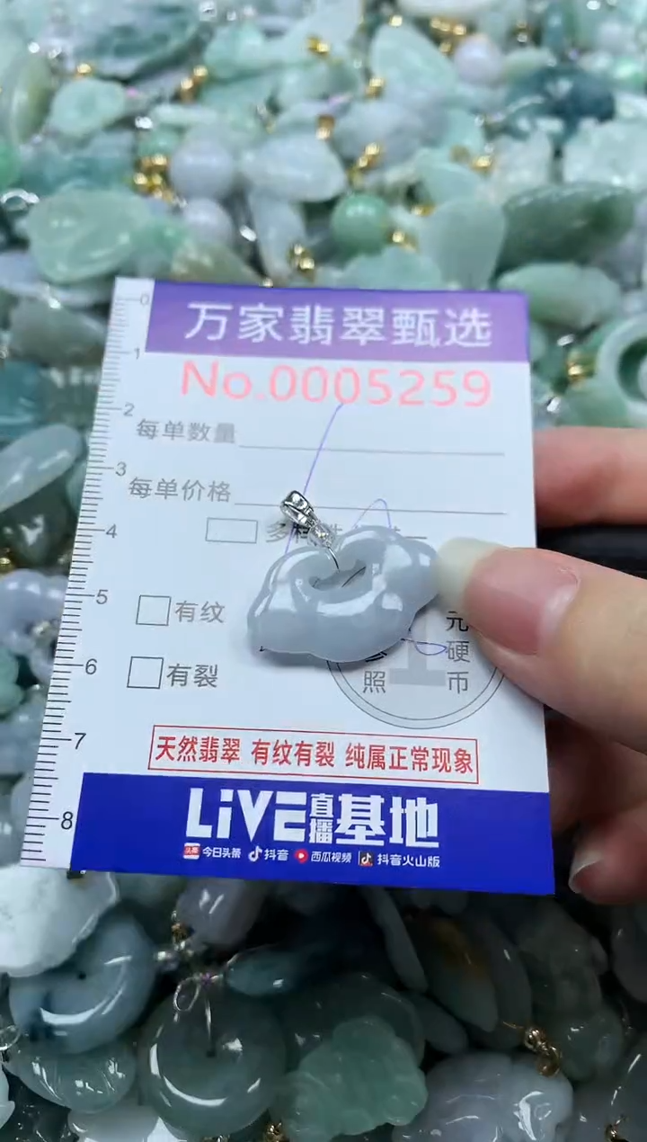 吊坠(不含链)未镶嵌翡翠5259