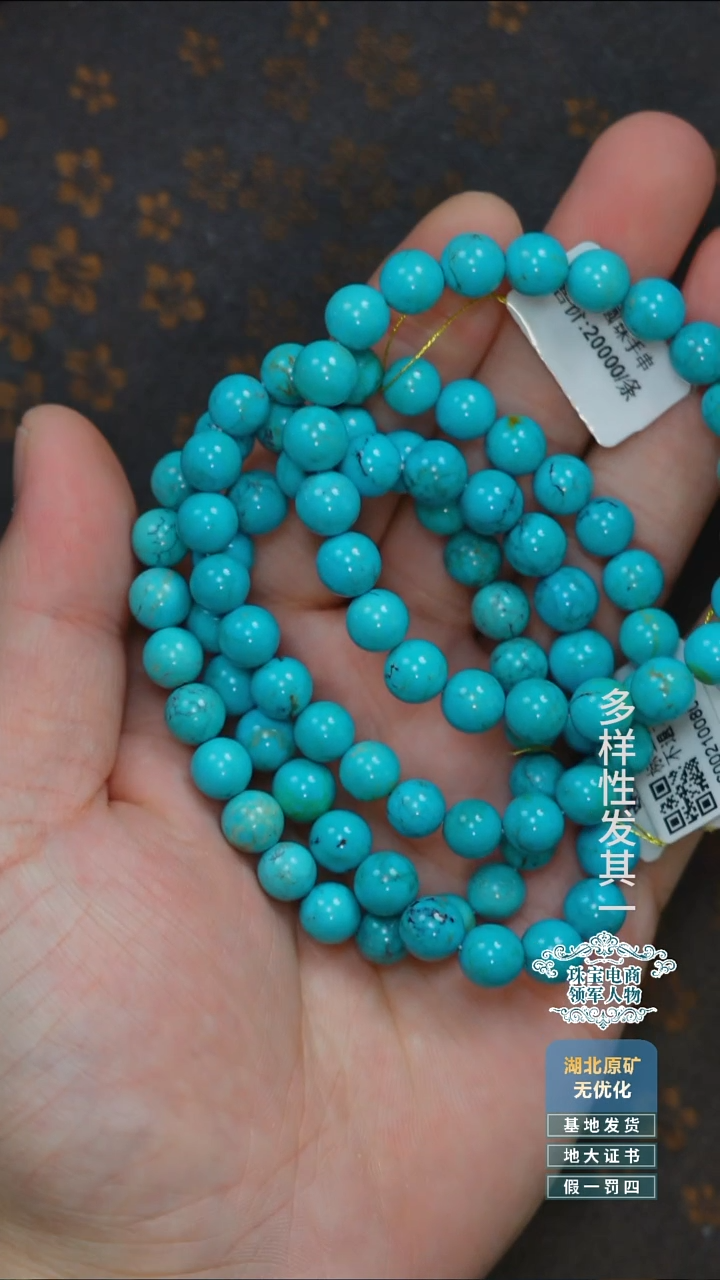 未镶嵌绿松石珠宝奇石A003多样性发一件