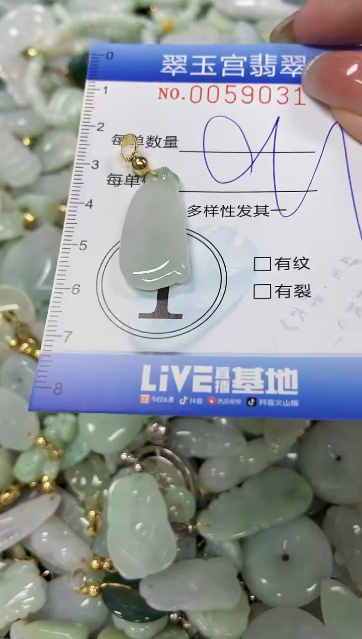 【闪购商品】翡翠颈饰未镶嵌闪购0059031