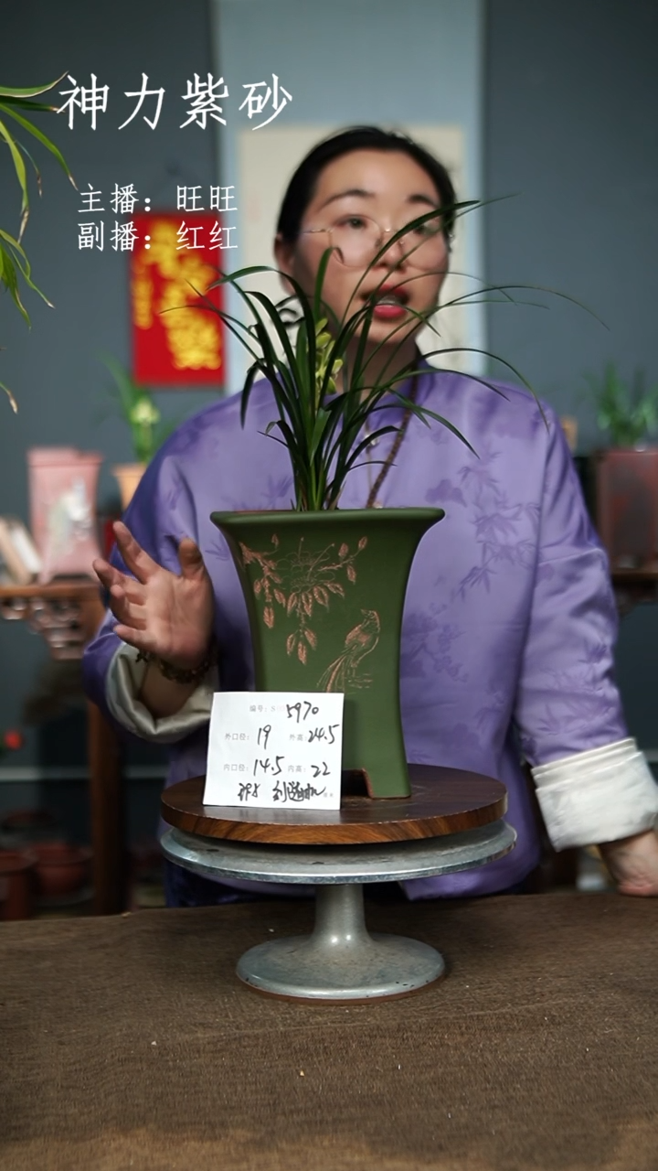 【闪购商品】紫砂花盆5970+瑕 紫砂花盆