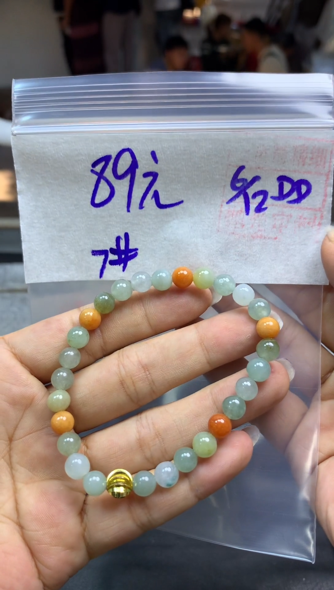 未镶嵌定制翡翠全44手串7#89元多样性拍一发一毛货需抛光