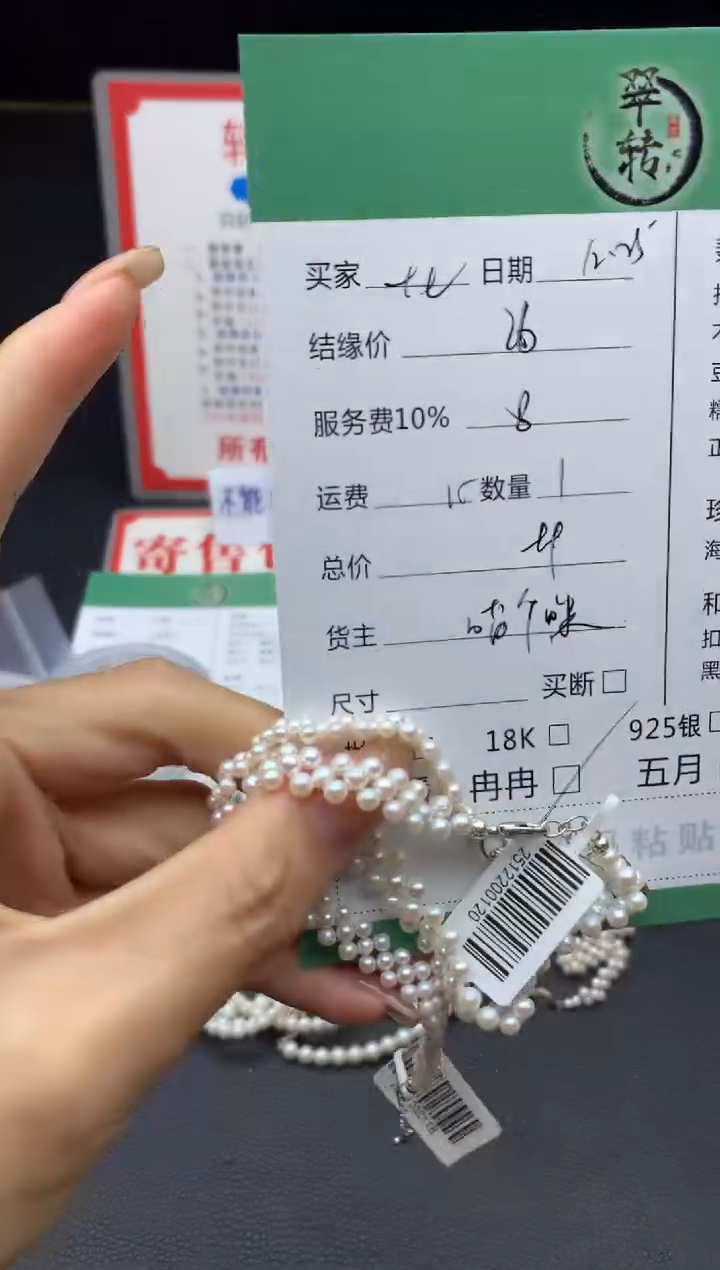 未镶嵌手绳淡水珍珠比***主手串