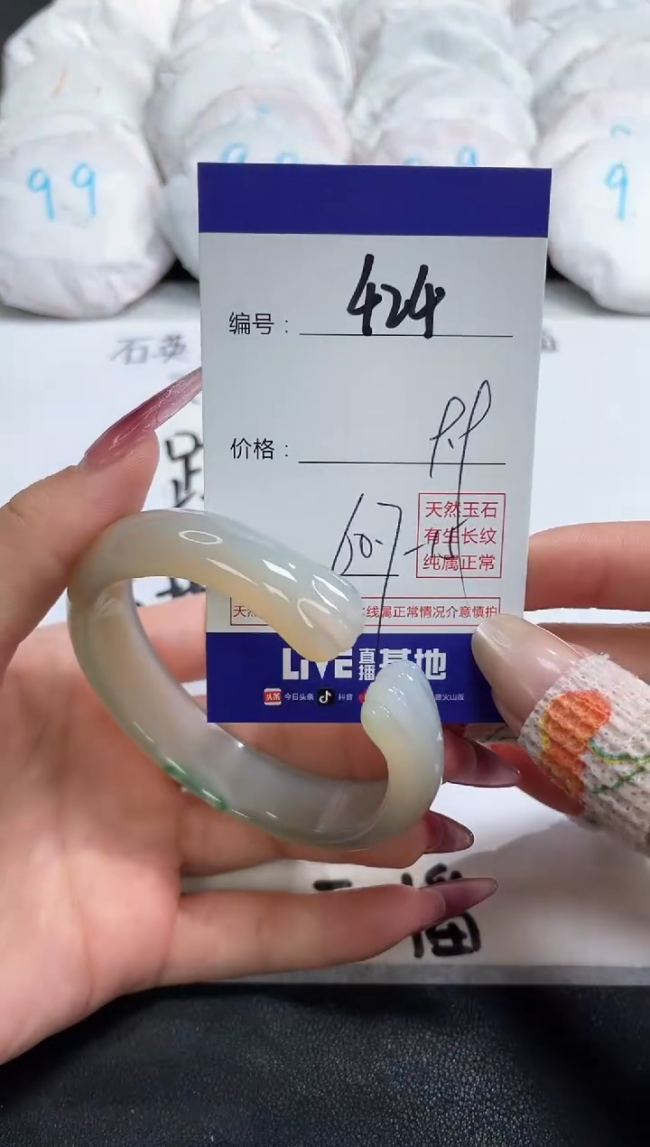 【闪购商品】玛瑙/玉髓手镯未镶嵌424