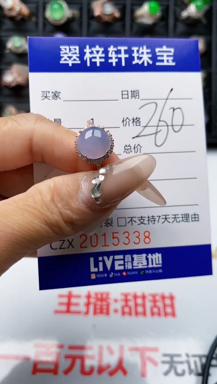 【闪购商品】翡翠戒指银S925镶嵌5338