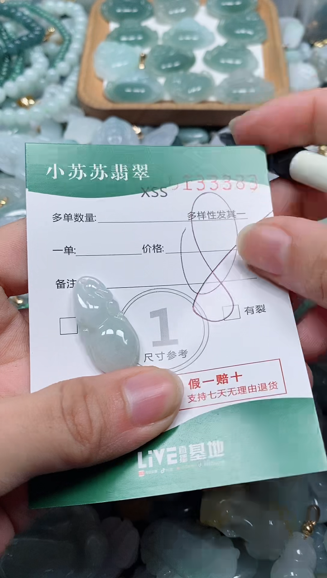 【闪购商品】翡翠颈饰未镶嵌闪购商品0133383