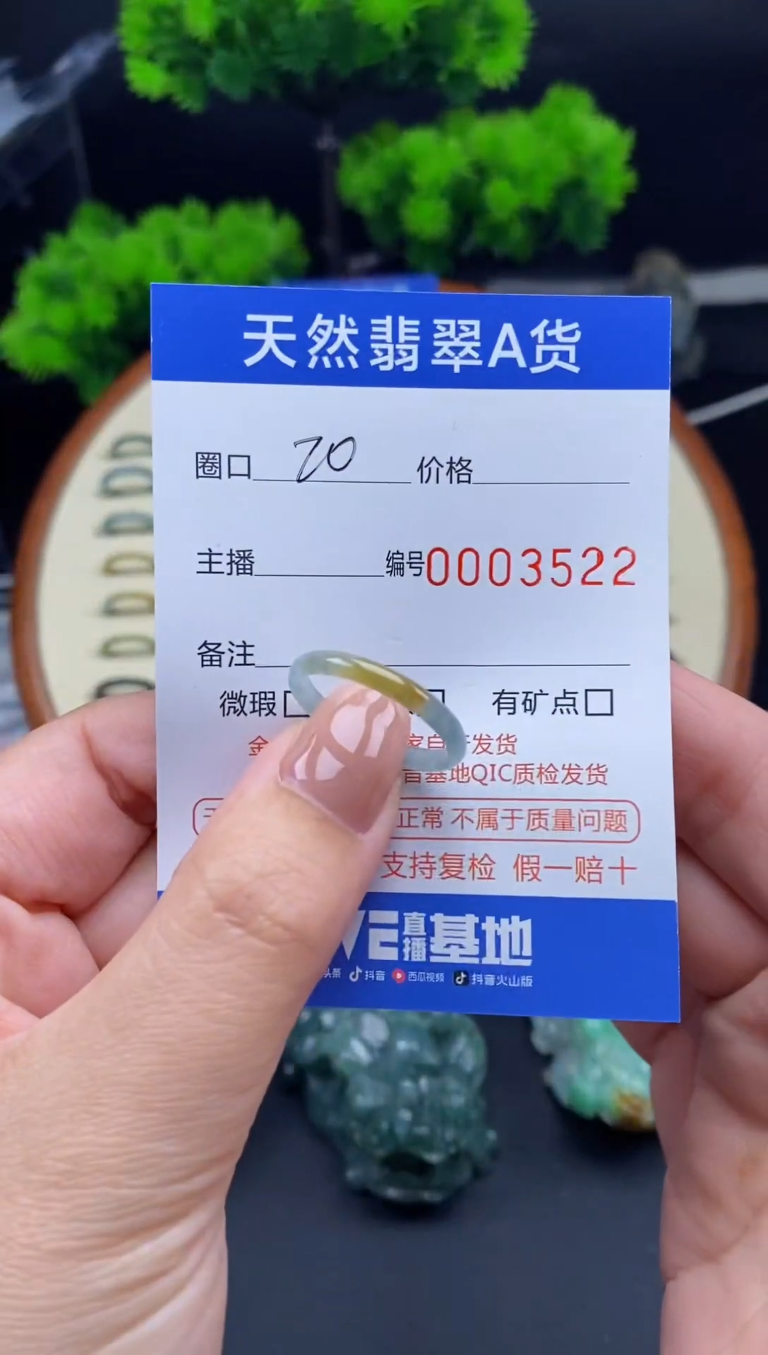 【闪购商品】翡翠戒指未镶嵌戒圈