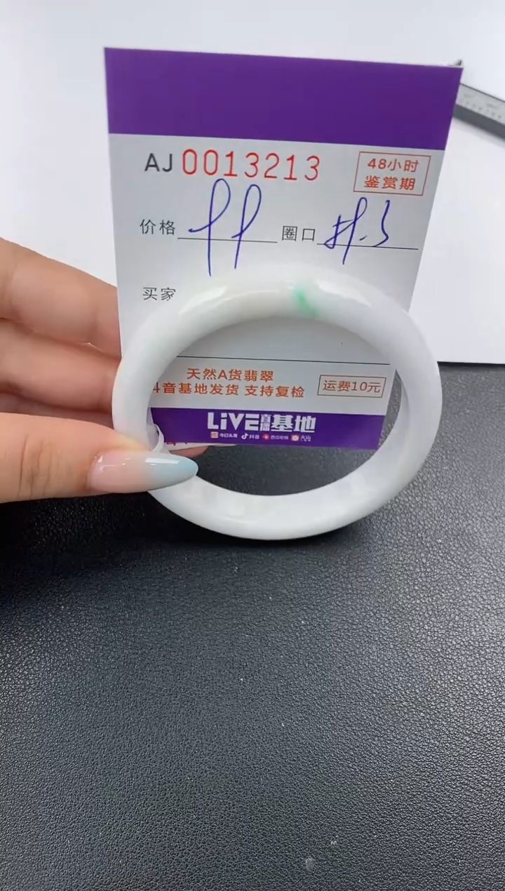 【闪购商品】翡翠手镯未镶嵌天然A货翡翠【有纹有裂】