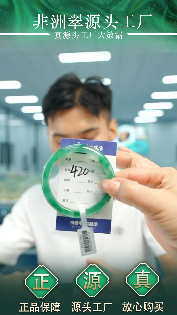 石英质玉手镯未镶嵌55+P420