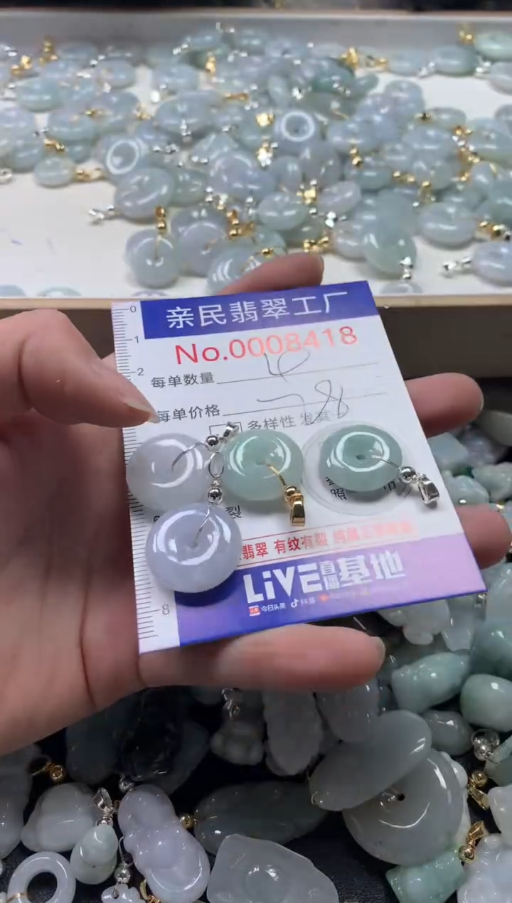 【闪购商品】翡翠吊坠(不含链)未镶嵌8418