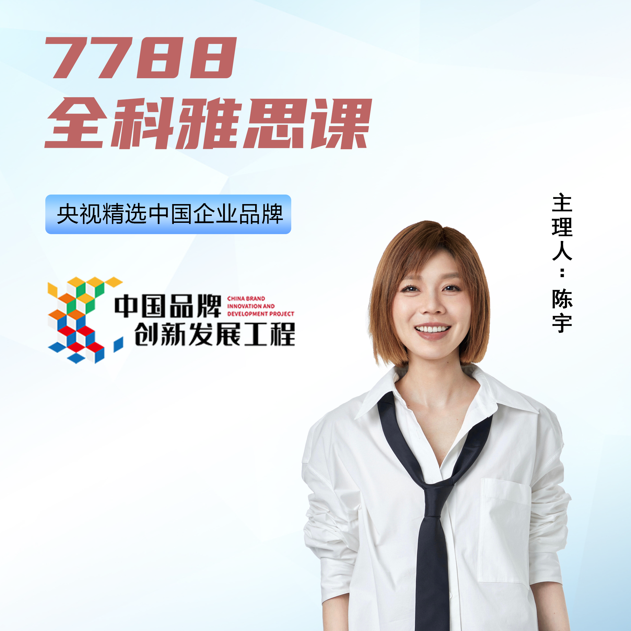 7788全科雅思课+3500词纸质版