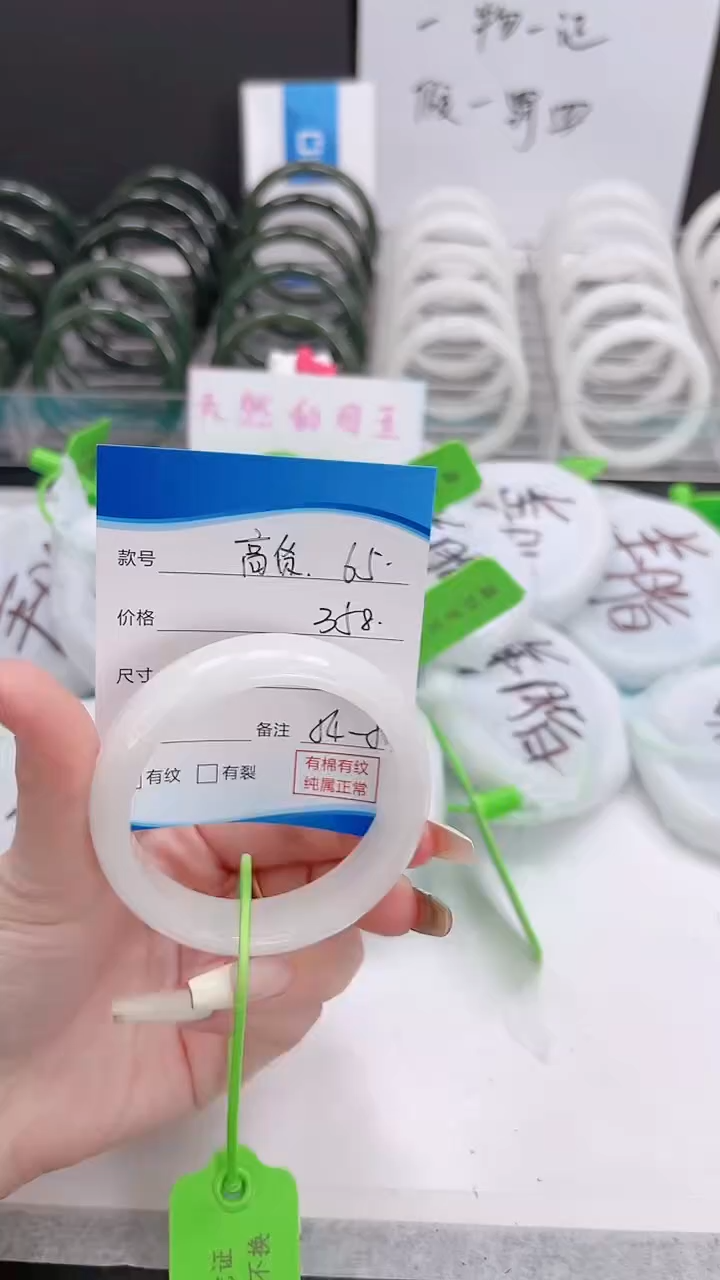 未镶嵌手镯和田玉12.20/65/54-55