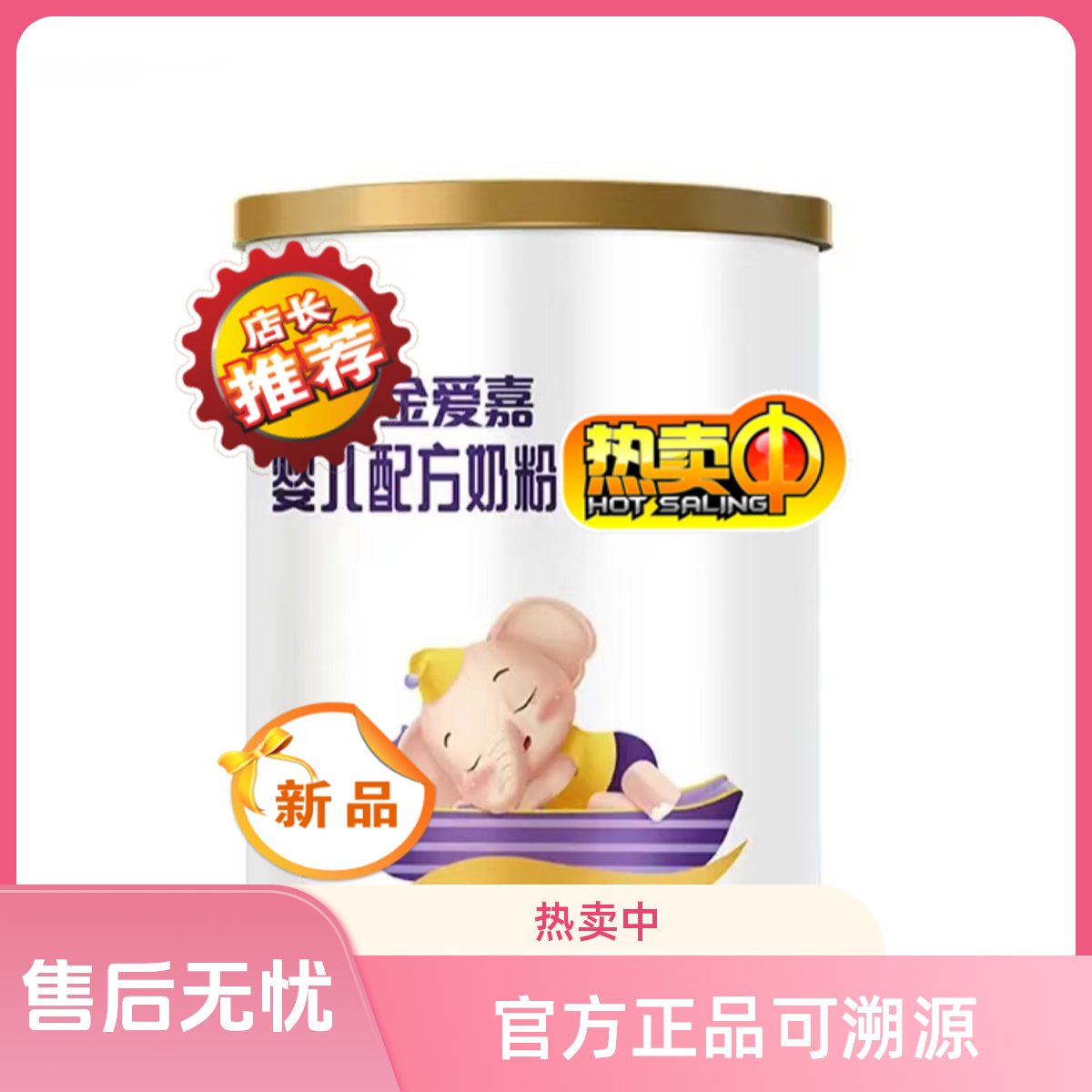 金爱嘉黄盖158克*12罐1896克618大促▶皖北母婴批发专属链接◀