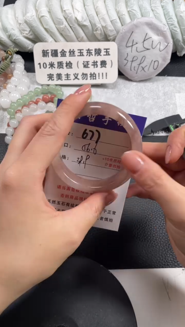 【闪购商品】石英质玉手镯未镶嵌56.6