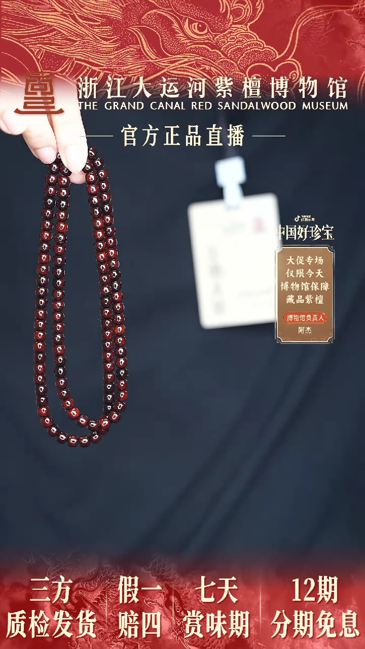 小叶紫檀手串/手链6*7*108黑飘红老型珠多样性发其一