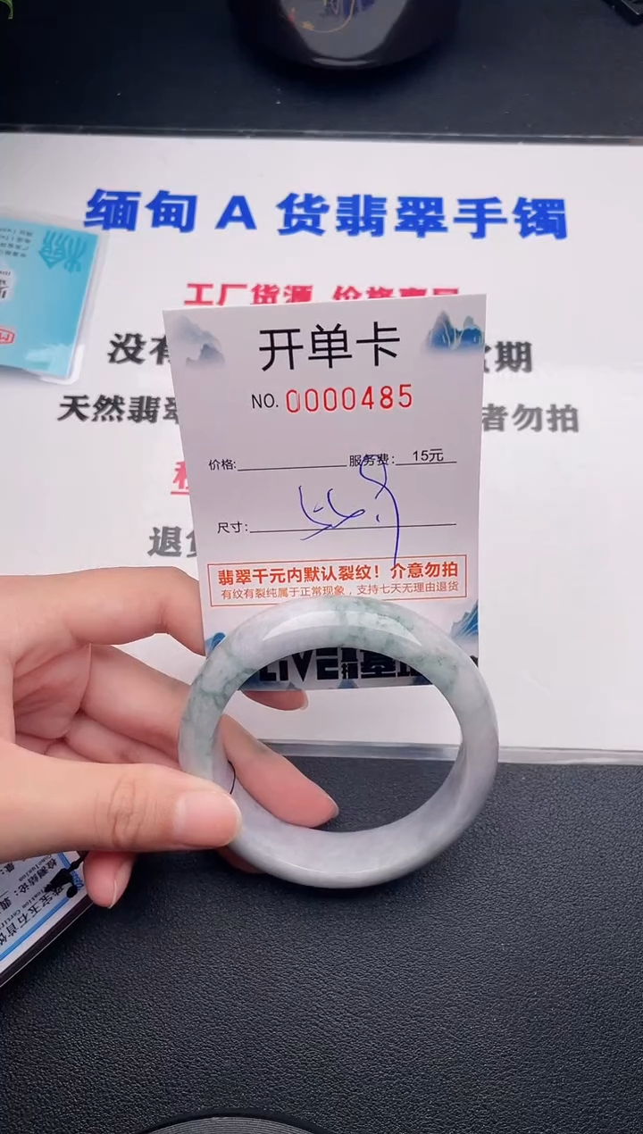 翡翠手镯未镶嵌85
