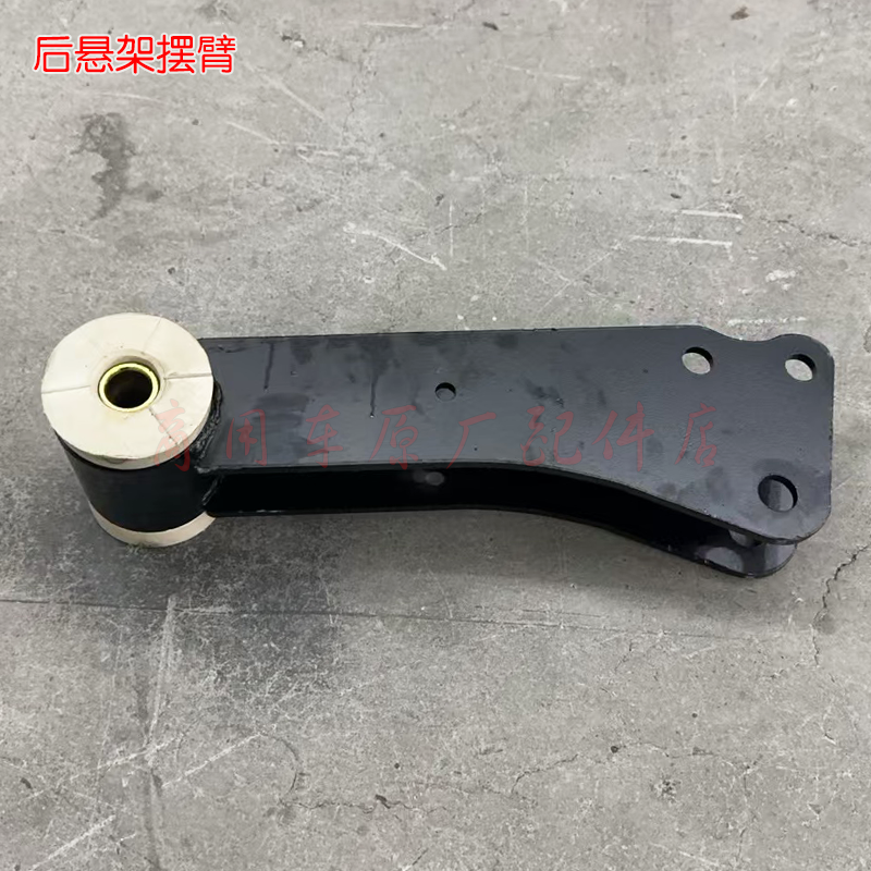 三一重卡后悬上下摆臂 轻量化摆臂焊接总成 英杰 军亮 朱宏 王道