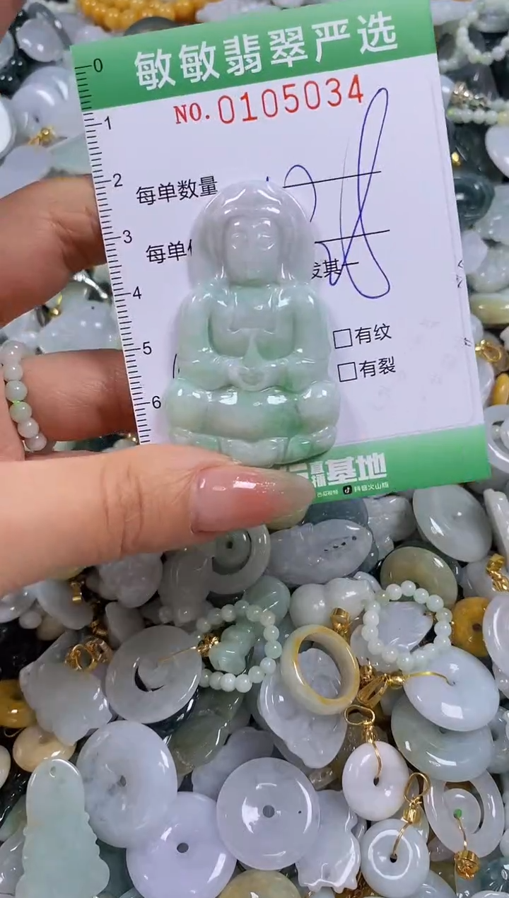 【闪购商品】翡翠颈饰未镶嵌闪购0105034