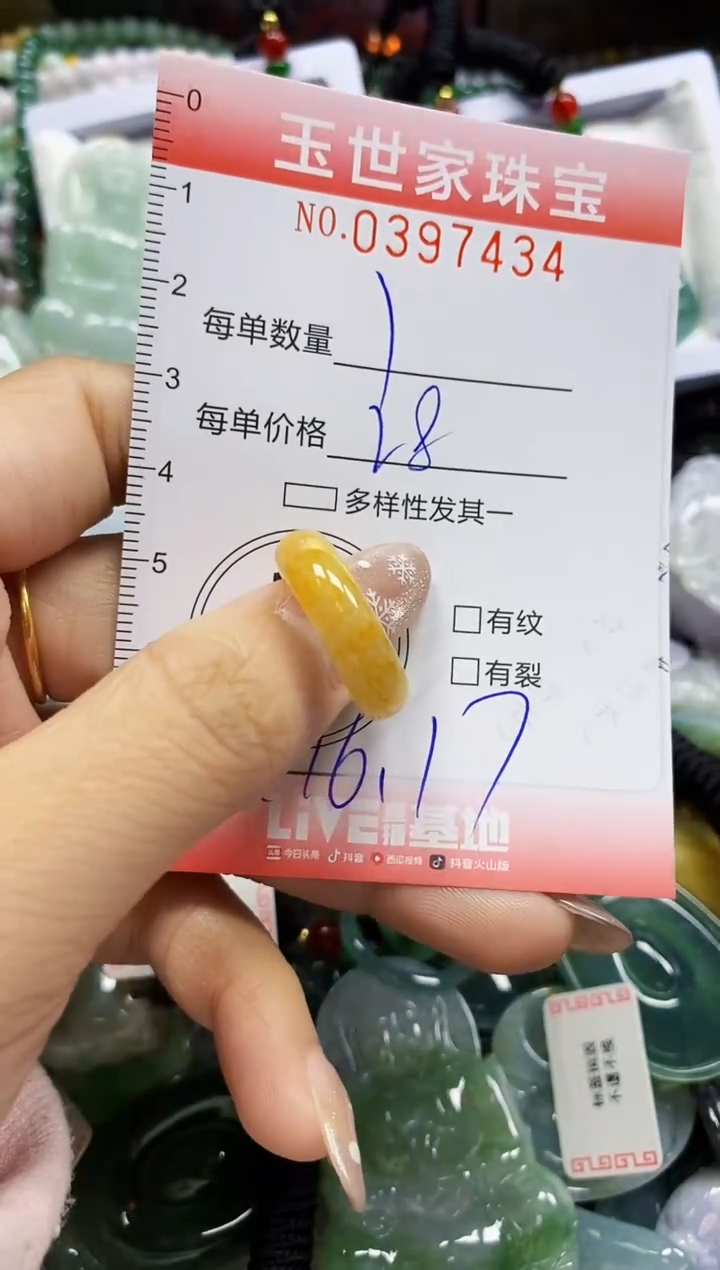 颈饰未镶嵌翡翠闪购0397434